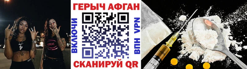 Героин Афган  как найти   Славянск-на-Кубани 