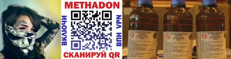 Метадон мёд  mega   Славянск-на-Кубани  как найти закладки 